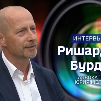 Приговор Юрию Мелю: интервью с адвокатом