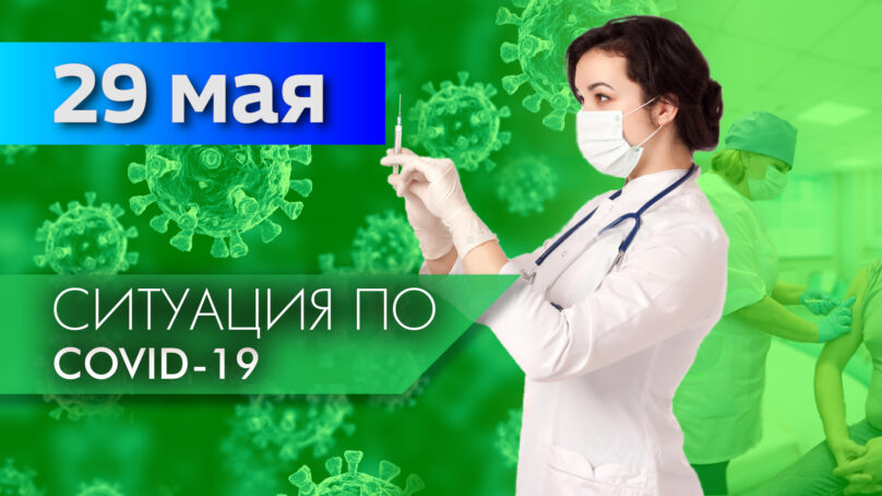 В Калининградской области за последние сутки подтвердили 21 случай коронавирусной инфекции