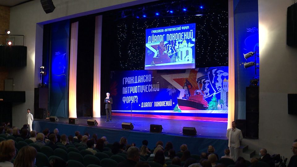 В Калининграде подвели итоги гражданско-патриотического форума «Диалог поколений»