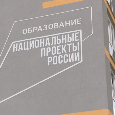 В Калининграде обсуждают перспективы развития высшего образования