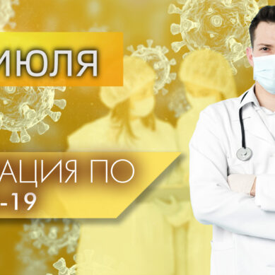 В Калининградской области за последние сутки подтвердили 215 случаев коронавирусной инфекции