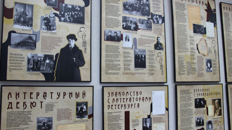 В Центральной городской библиотеке им. А.П. Чехова открылась выставка о жизни и творчестве Есенина