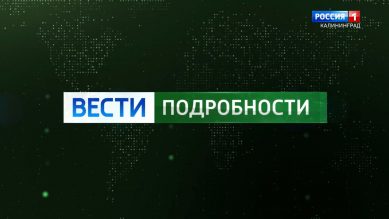 «Вести. Подробности» (06.12.21) А. Кравченко