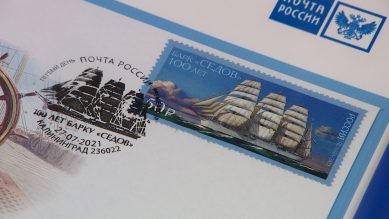 В Калининграде прошло специальное гашение почтовой марки в честь 100-летия барка «Седов»