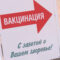 Как будут работать мобильные прививочные пункты в Калининграде ближайшую неделю