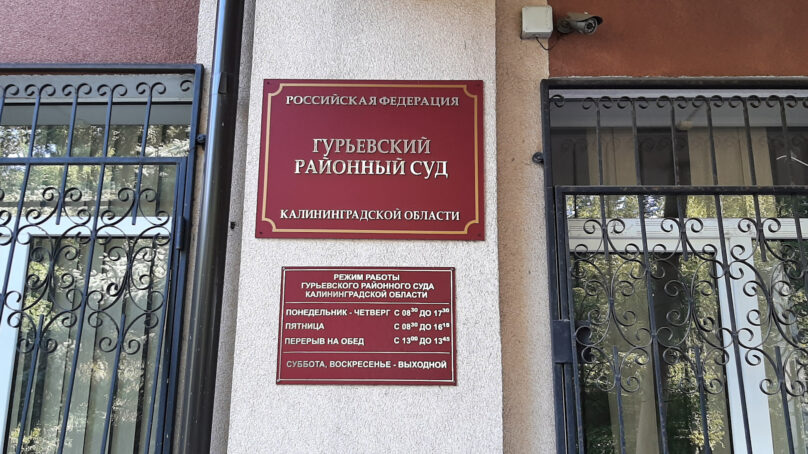 В Гурьевске суд закрыл дом престарелых из-за выявленных нарушений