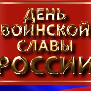 8 сентября отмечается День воинской славы России — День Бородинского сражения