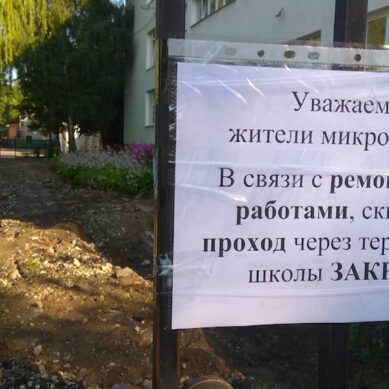 В Калининграде на ул. Куйбышева закрыли сквозной проход через школу №33