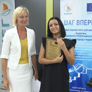 В Калининграде наградили победителей всероссийского конкурса субгрантов на лучшие социальные проекты