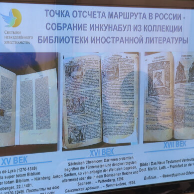 Калининградская область присоединилась к международному проекту «Святыни неразделенного христианства»