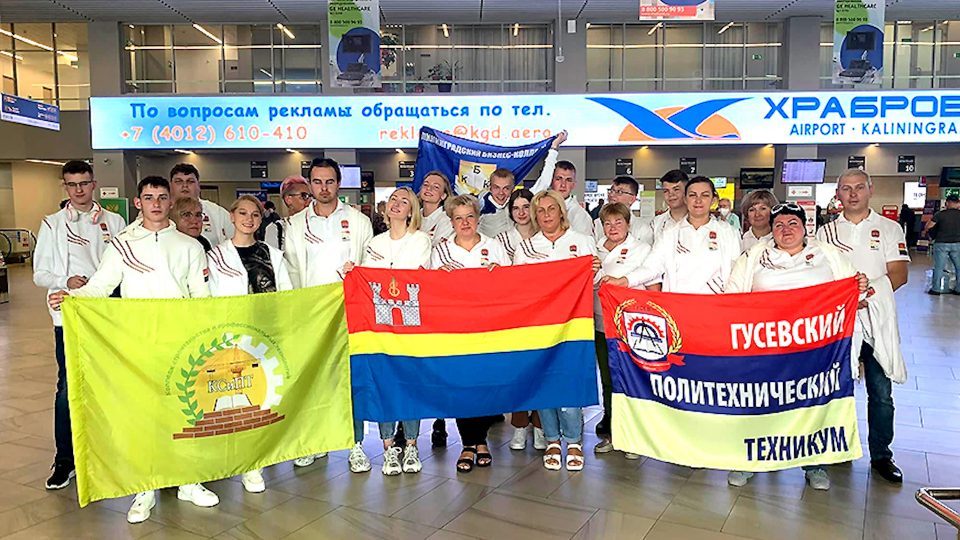 Калининградцы отправились на национальный финал WorldSkills Russia