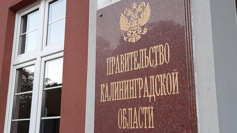 Алиханов подписал указ о запрете полётов беспилотников на всей территории Калининградской области