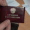 В Багратионовске задержали мужчину за использование поддельного удостоверения
