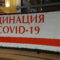 Где в Калининграде можно привиться с 14 по 20 ноября