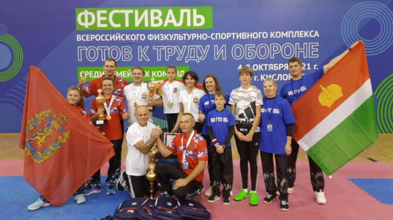 Семья из Черняховска победила на Всероссийском фестивале ГТО