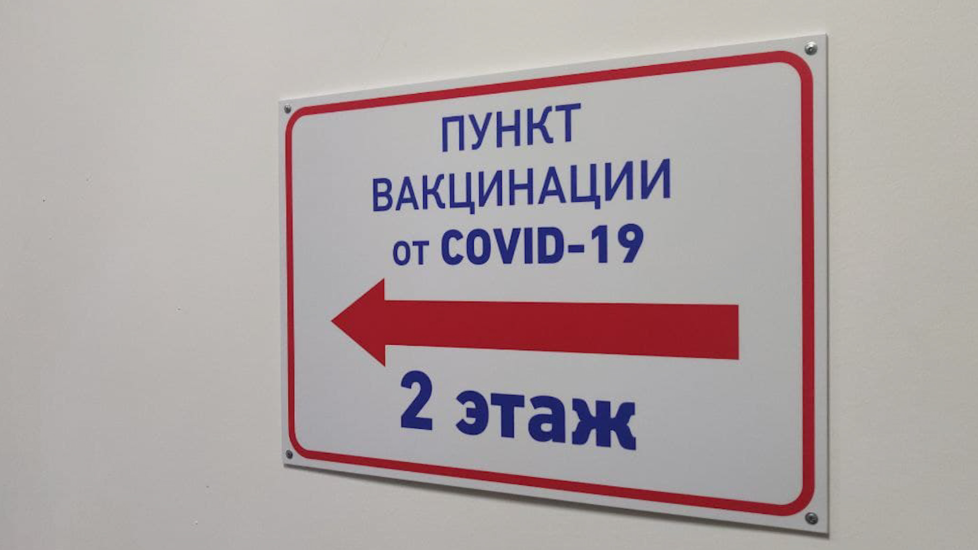 Минздрав опубликовал режим работы мобильных пунктов вакцинации от  коронавируса и гриппа — Вести-Калининград