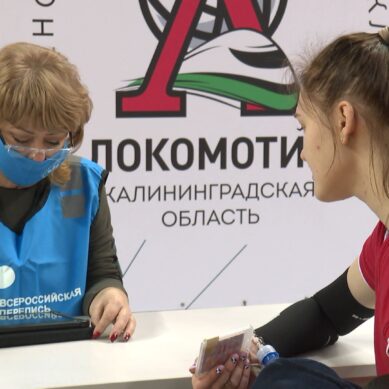 Волейболистки калининградской команды «Локомотив» приняли участие в переписи