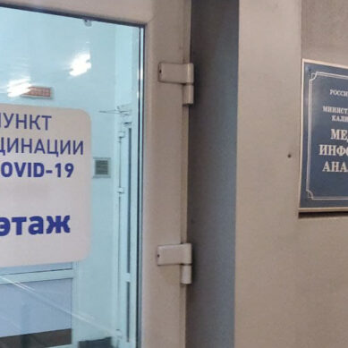 Как будут работать медицинские пункты вакцинации в Калининграде