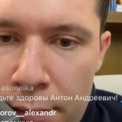 Заболевший коронавирусом Антон Алиханов провёл прямой эфир