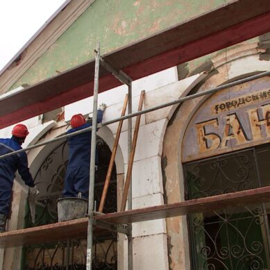 В Немане полным ходом идёт реконструкция сгоревшей общественной бани