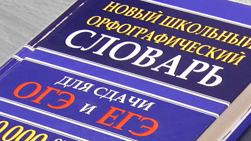 Онищенко: ЕГЭ в 2022 году должен пройти в обычном формате