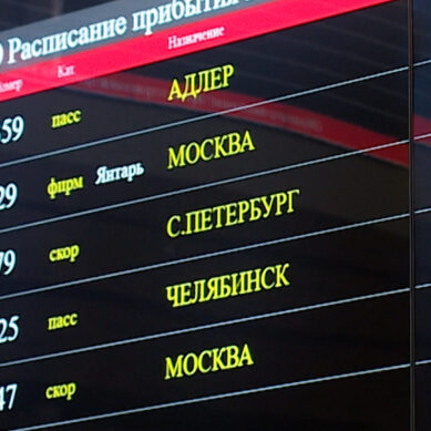 С 10 января из Калининграда в Санкт-Петербург назначается дополнительный поезд