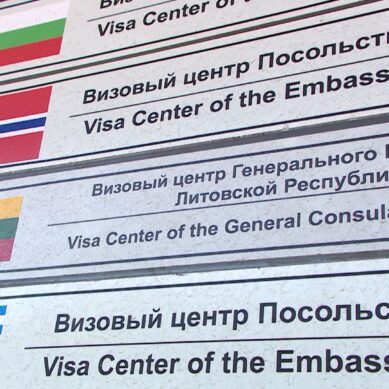 Литовский визовый центр в Калининграде начал приём документов на шенген