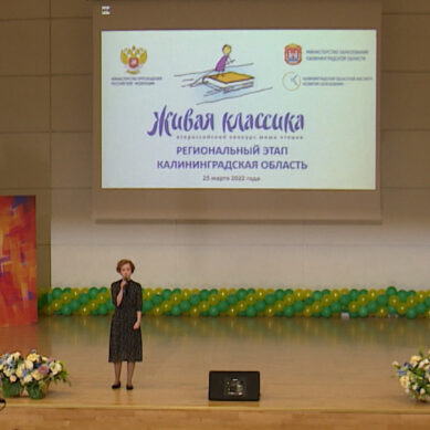 Региональный этап Всероссийского конкурса юных чтецов проходит в гимназии №40