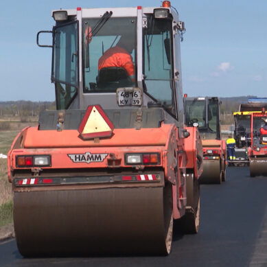 Калининградская область получит дополнительные деньги на строительство и реконструкцию дорог