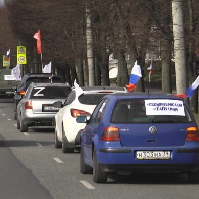 В Калининграде состоялся автопробег в поддержку спецоперации по защите Донбасса
