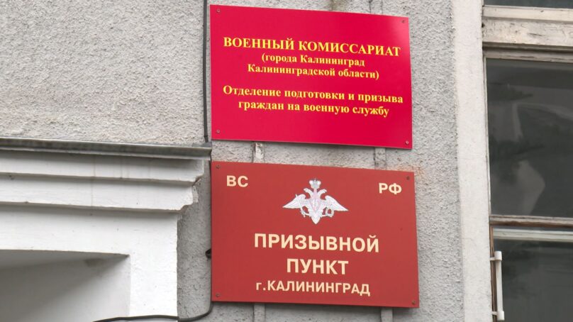 Призывники из Калининграда отправятся служить в научно-производственную роту Балтфлота