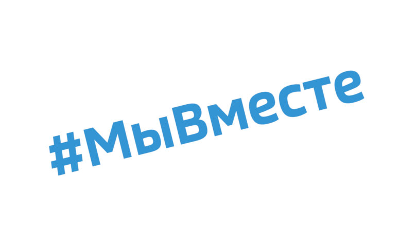 Калининградская область присоединяется к Фестивалю Дарения #МЫВМЕСТЕ