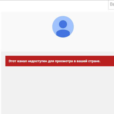 ГТРК «Калининград» в YouTube недоступен. Сервис продолжает блокировать каналы российских СМИ