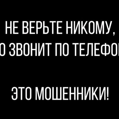 Мошенники убедили женщину продать свой дом и перевести им 3,5 млн рублей