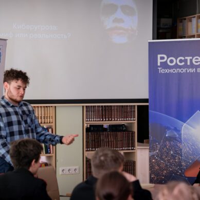 Калининградский «Ростелеком» и «IT-куб» проведет серию лекций о кибербезопасности для школьников
