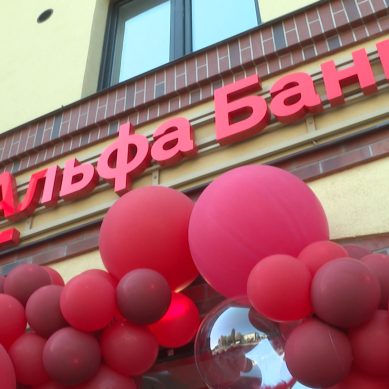 В Калининграде на Куйбышева, 2 открылось первое банковское отделение формата фиджитал