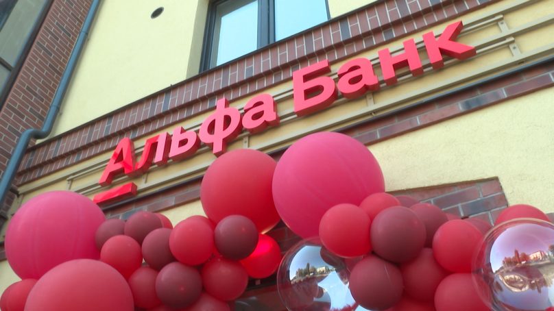 В Калининграде на Куйбышева, 2 открылось первое банковское отделение формата фиджитал