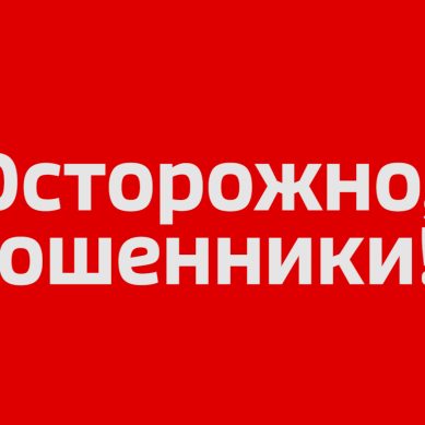 В Калининграде мошенники в одежде пожарного стали обходить квартиры и запугивать жильцов штрафами