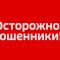 В Калининграде мошенники в одежде пожарного стали обходить квартиры и запугивать жильцов штрафами