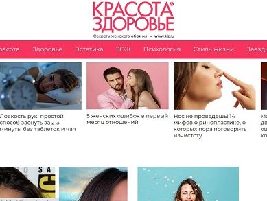 Красота и здоровье женщины: экспертные подсказки