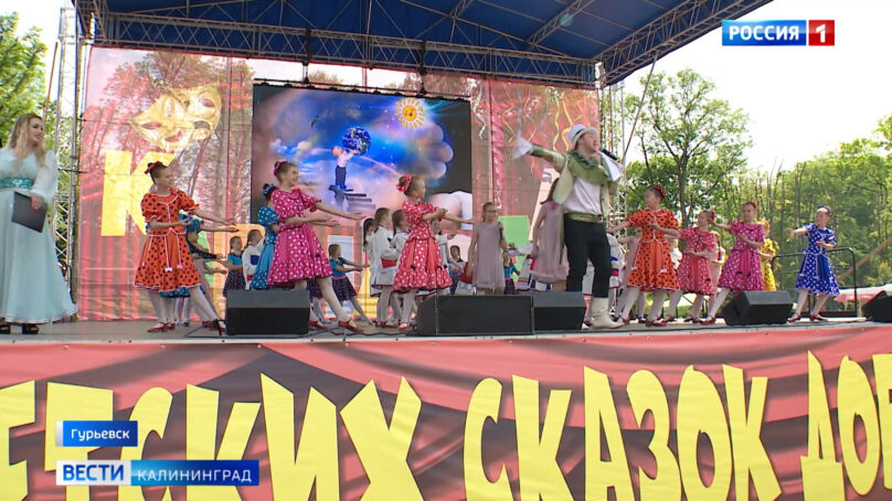 В Гурьевском парке состоялся карнавал «Детских сказок добрая страна»