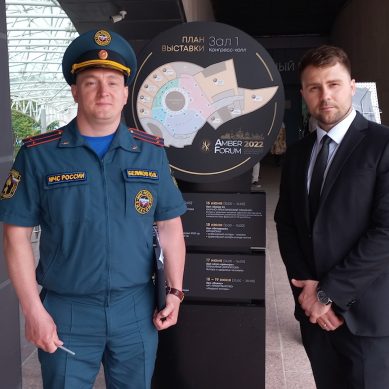 Сотрудники МЧС России обеспечили пожарную безопасность участников янтарного форума