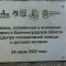 В Калининграде прошла символическая закладка первого камня в строительство здания детского хосписа