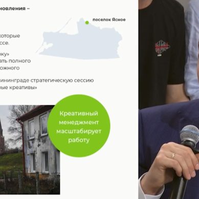 Алиханов анонсировал конкурс по ревитализации посёлка Ясное