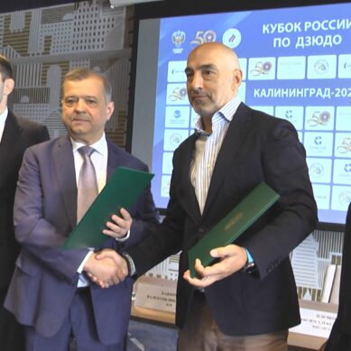 В Калининграде подписано соглашение, подтвердившее даты Кубка России по дзюдо