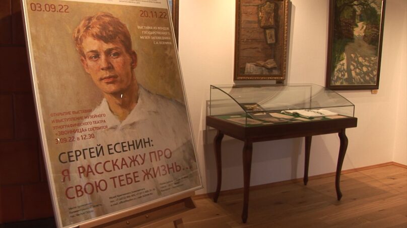 Выставка, посвящённая великому русскому поэту. Кто из родственников Сергея Есенина живёт в Калининградской области