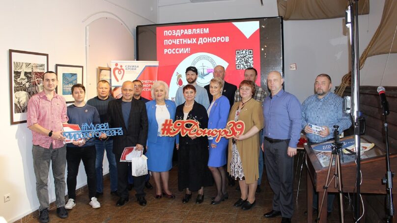 В Калининграде 16 добровольцев получили значки и удостоверения почётных доноров России