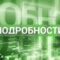 «Подробности» (06.07.23) Дирижер оркестра Андрей Шлячков