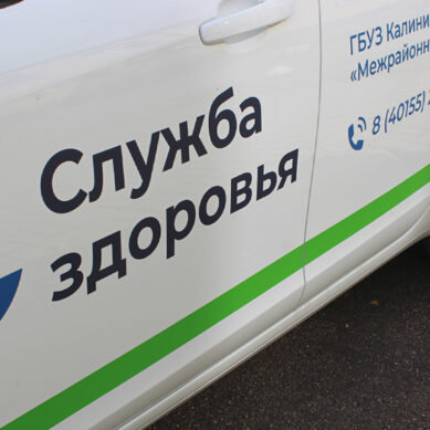 За полтора года в лечебные учреждения Калининградской области поступило около ста новых автомобилей