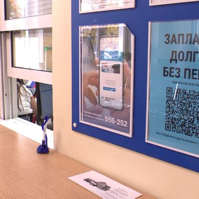 В Калининграде Водоканал запустил акцию «Заплати долги без пени»